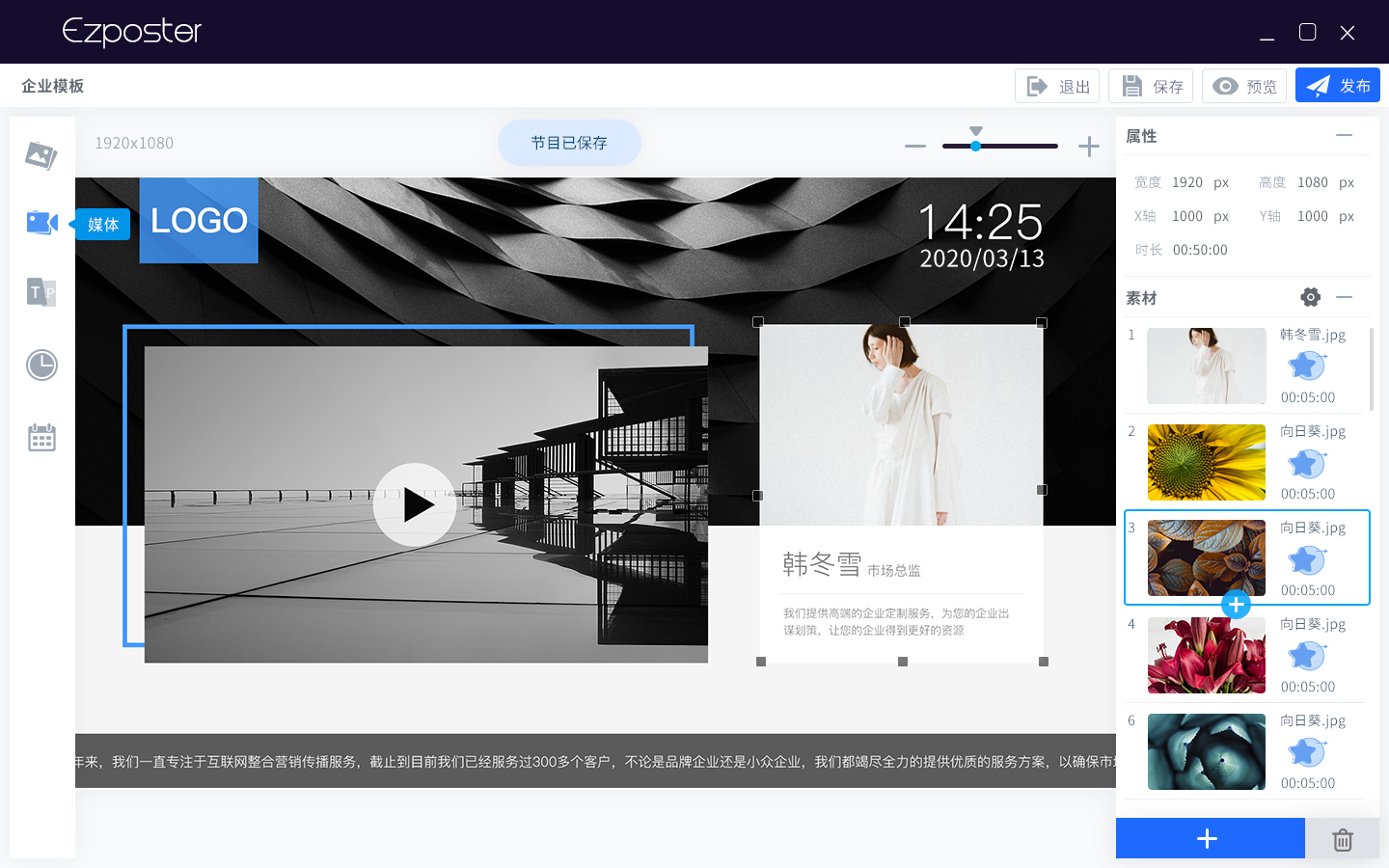 Ezposter節(jié)目制作修改.jpg Ezposter節(jié)目制作修改.jpg