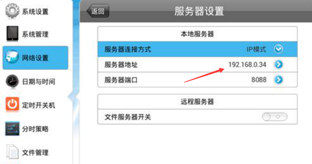 【安卓終端】終端顯示本地已連接、服務(wù)器未連接？